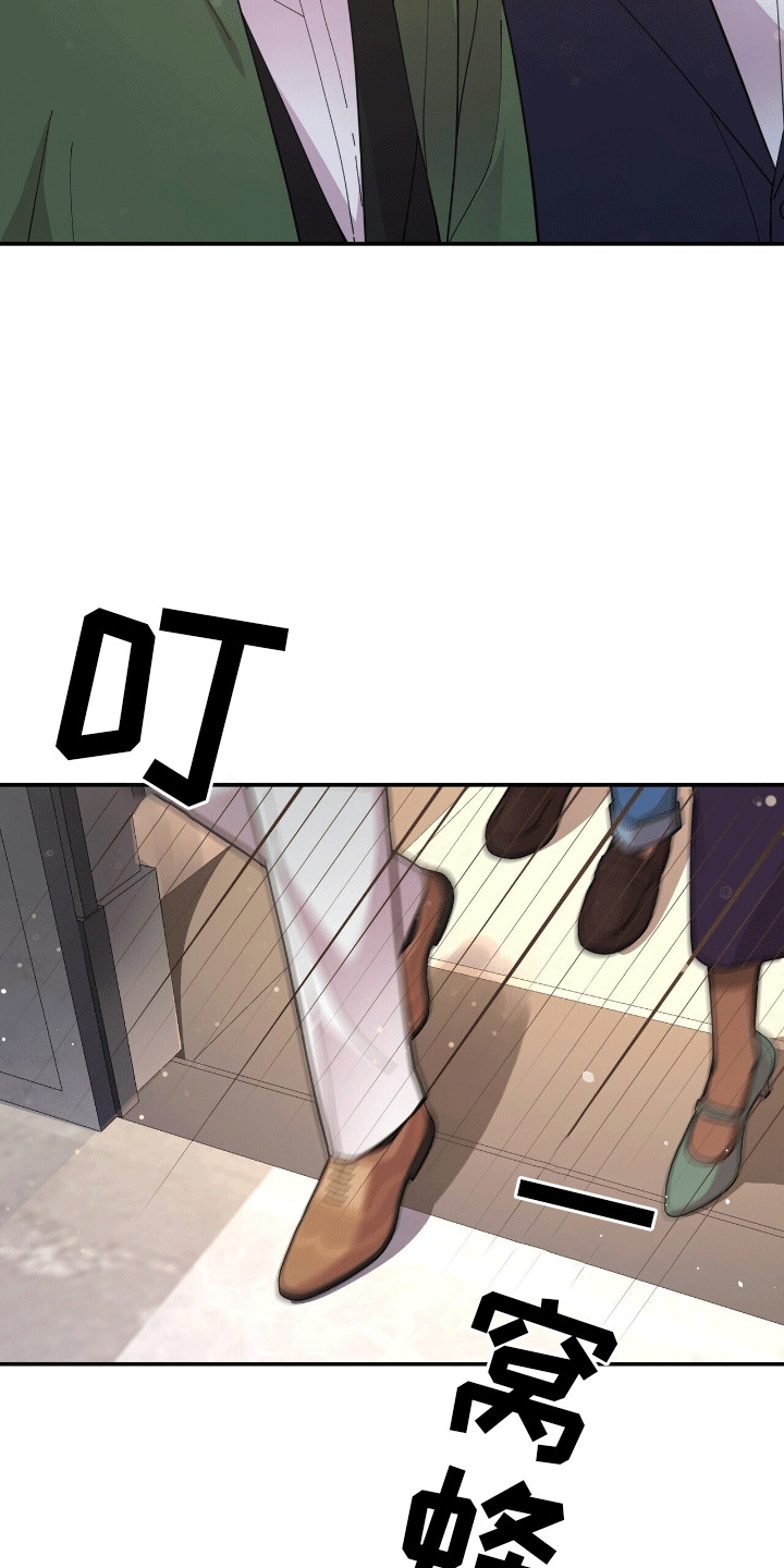 灿烂的黑暗漫画,第3话2图