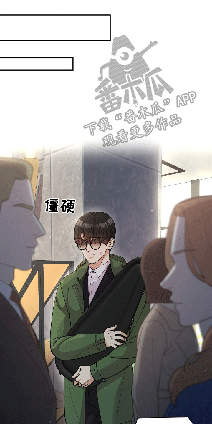 灿烂的她电影漫画,第3话1图