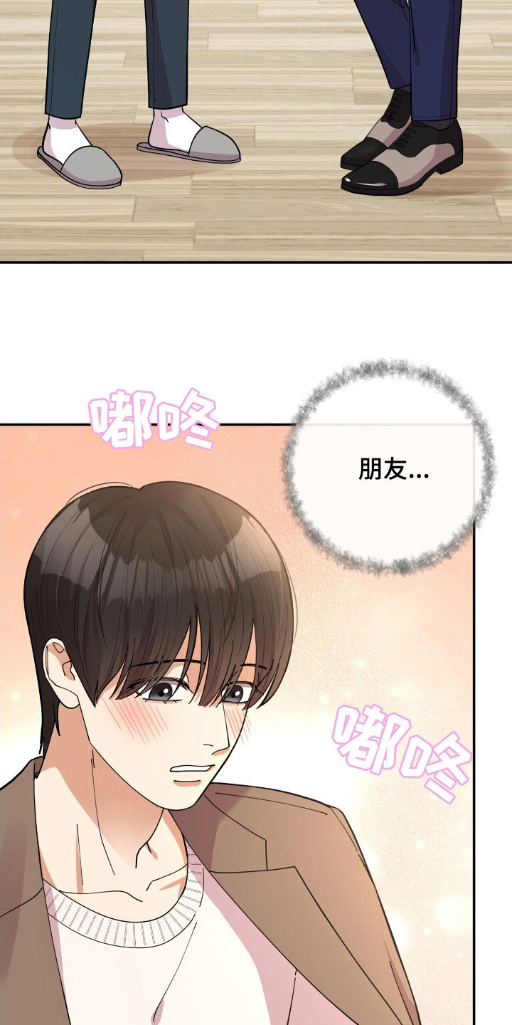 灿烂的风和海电视剧在线观看漫画,第23话1图