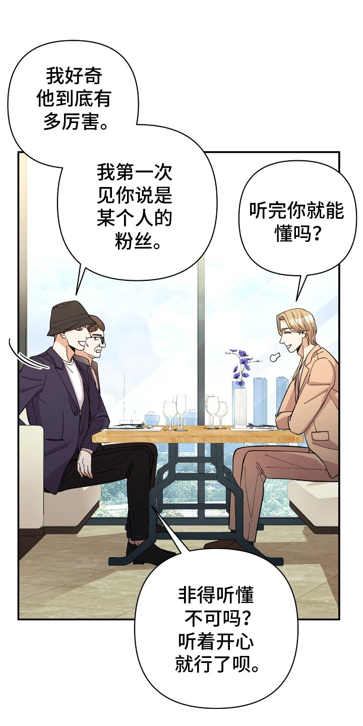 灿烂的你漫画,第11话2图