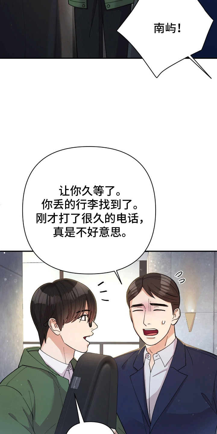 灿烂的她电影漫画,第3话2图