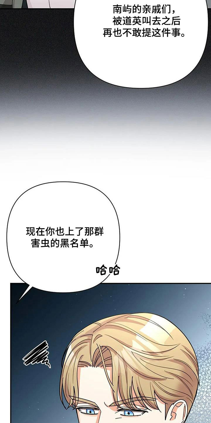 灿烂的拼音漫画,第38话1图