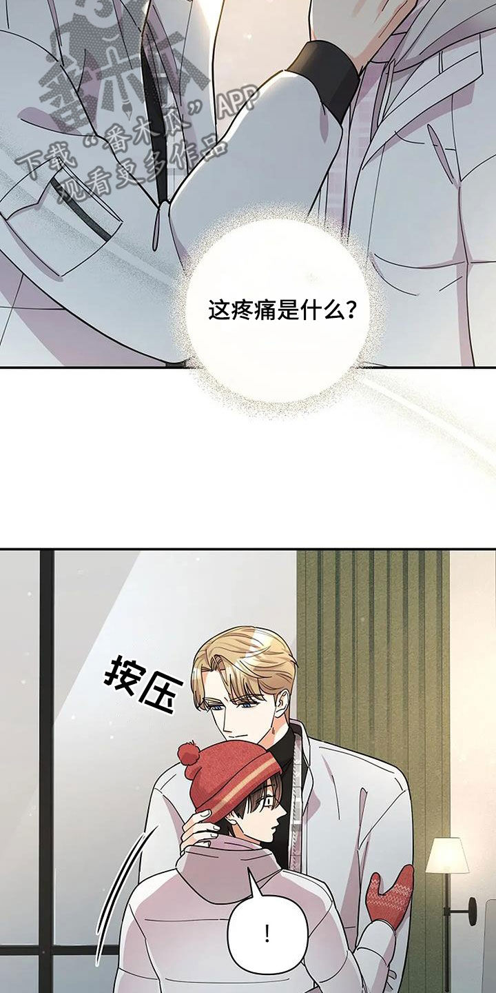 灿烂的黑暗漫画,第44话2图