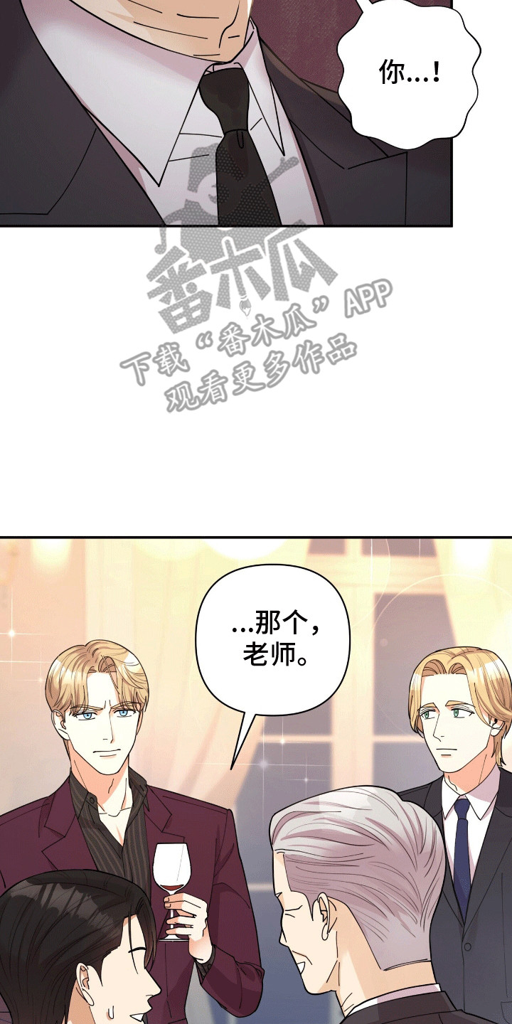 灿烂的你原唱完整版漫画,第18话2图