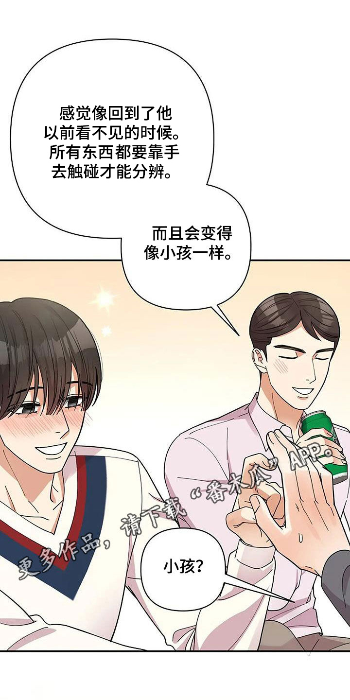 灿烂的光彩漫画,第39话1图