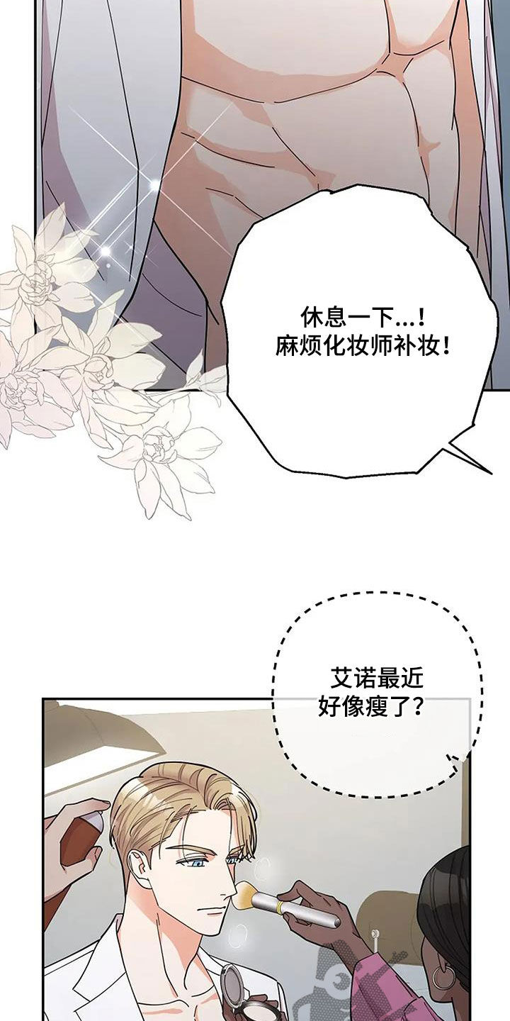 灿烂的亮光漫画,第42话2图