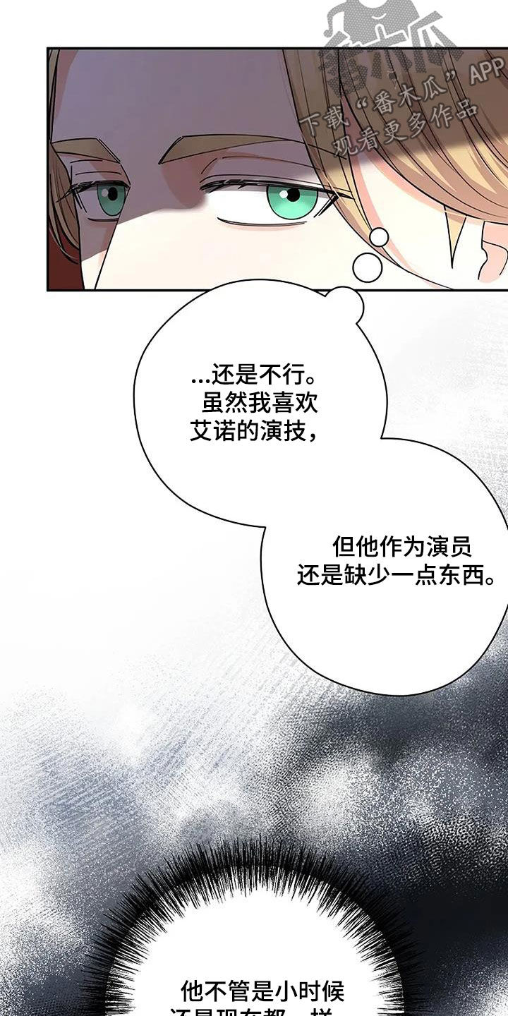 灿烂的光彩漫画,第32话1图