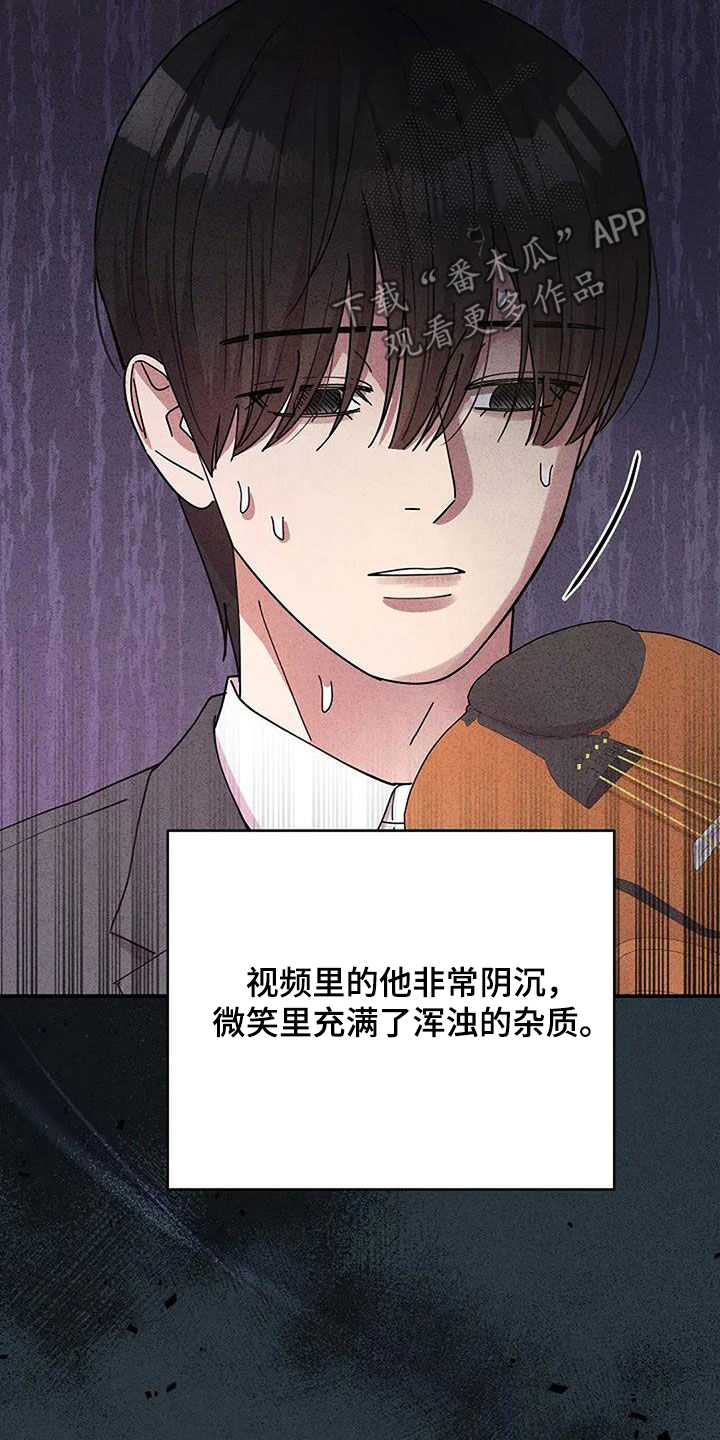灿烂的黑暗漫画,第42话1图