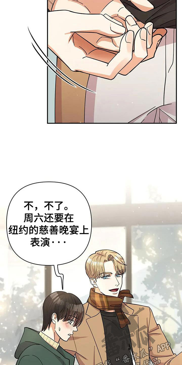 灿烂的黑暗漫画,第35话2图