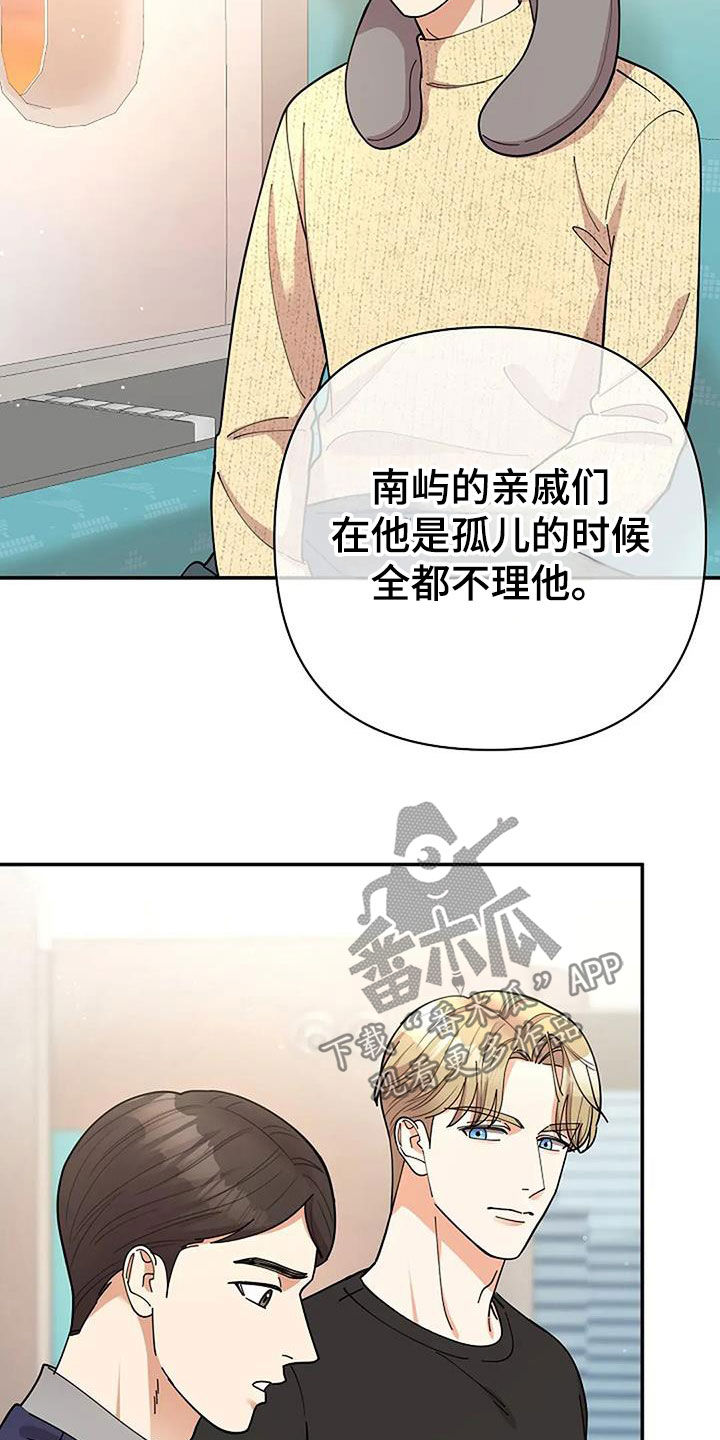 灿烂的你漫画,第37话1图