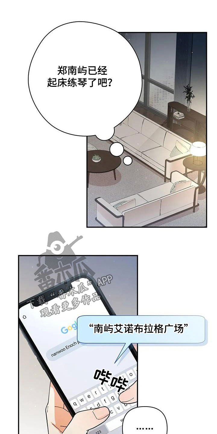 灿烂的黑暗漫画,第50话1图