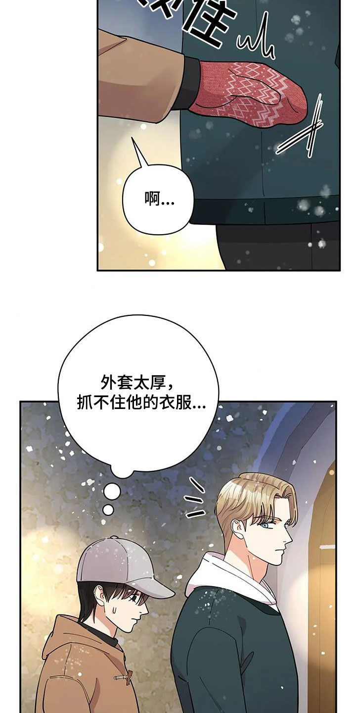 灿烂的光彩漫画,第48话2图