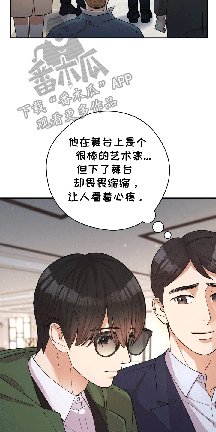 灿烂的黑暗漫画,第3话1图