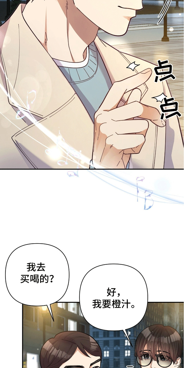 灿烂的黑暗漫画,第7话2图