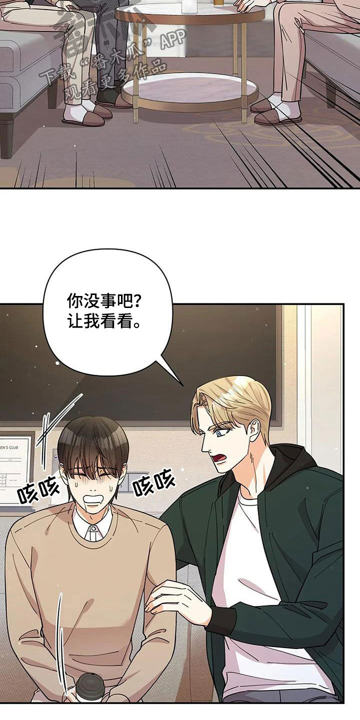 灿烂的你漫画,第31话2图