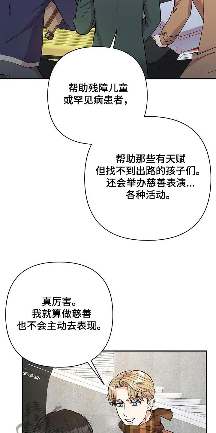 灿烂的亮光漫画,第33话2图