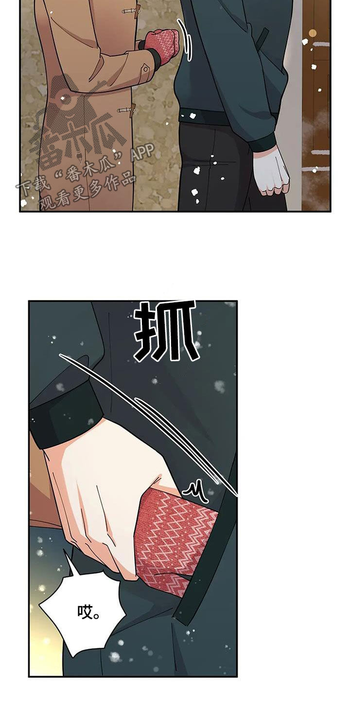 灿烂的风和海相亲后续漫画,第48话1图