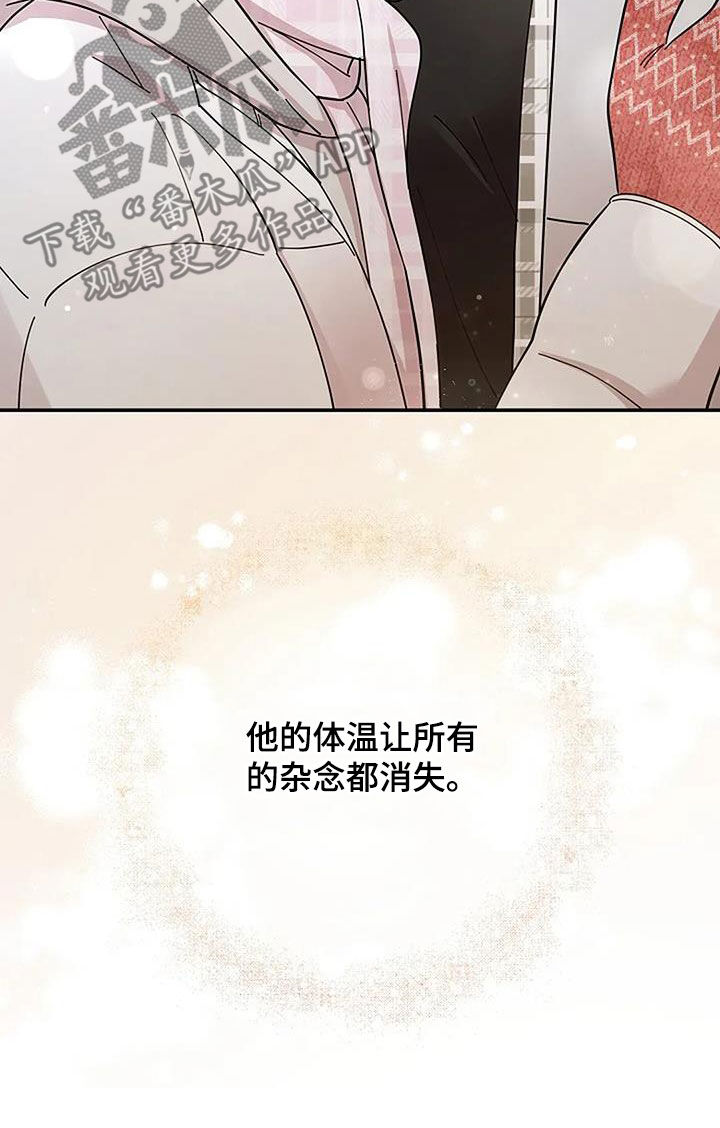 灿烂的黑暗漫画,第44话2图