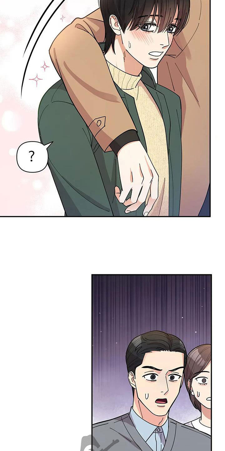 灿烂的黑暗漫画,第35话1图