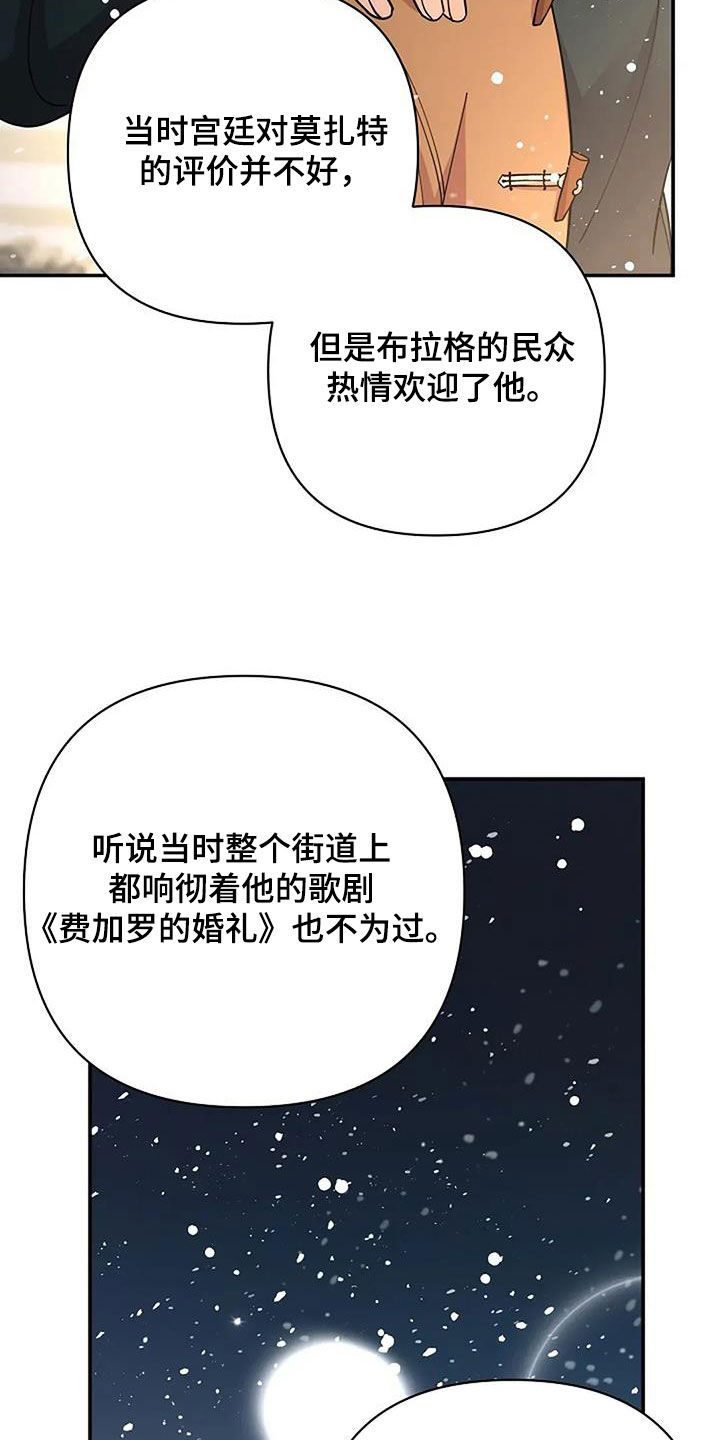 灿烂的黑暗漫画,第48话2图