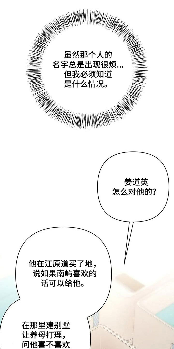 灿烂的风和海电视剧在线观看完整版免费观看漫画,第38话1图