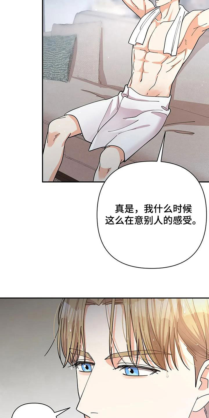 灿烂的黑暗漫画,第50话1图