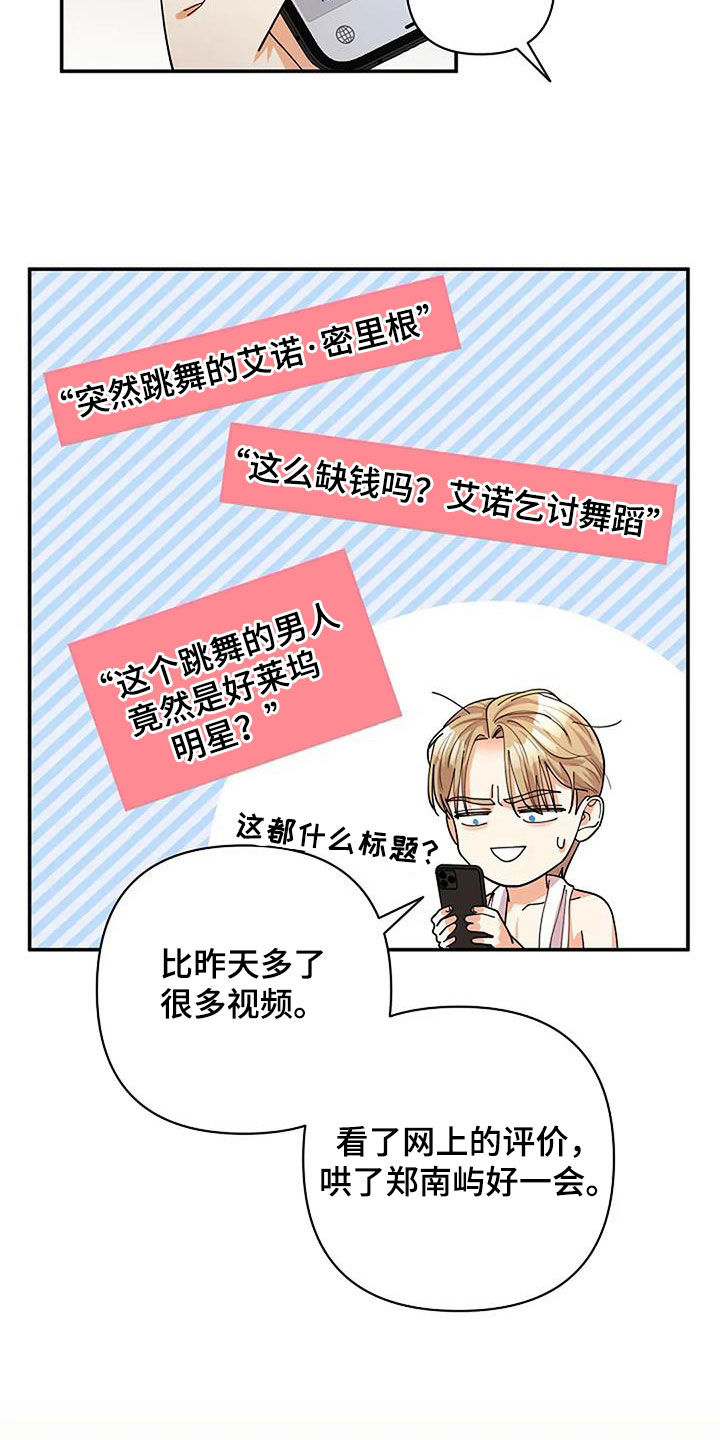 灿烂的黑暗漫画,第50话2图
