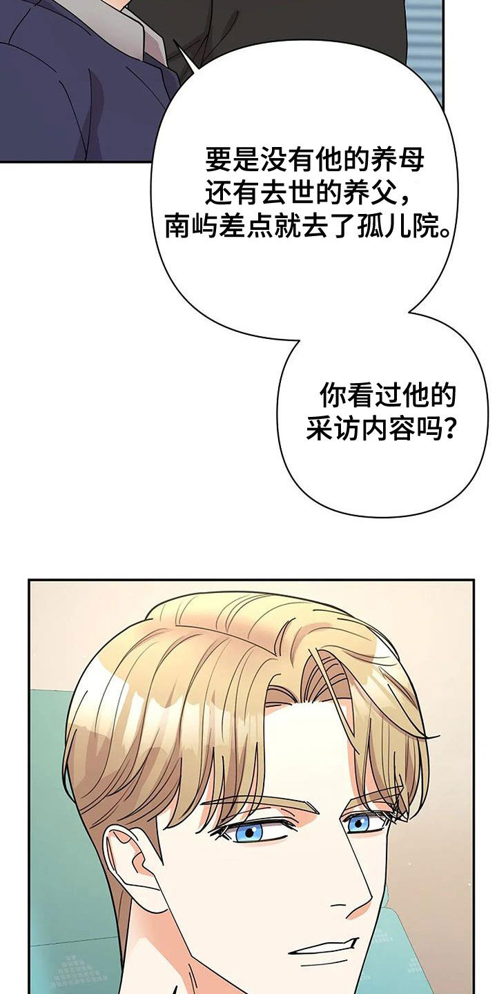 灿烂的你漫画,第37话2图