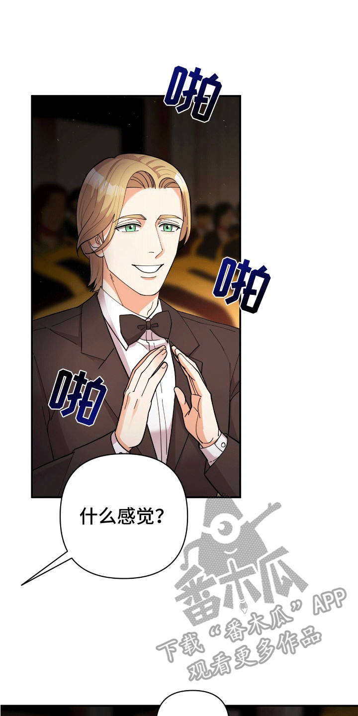 灿烂的黑暗漫画,第15话2图