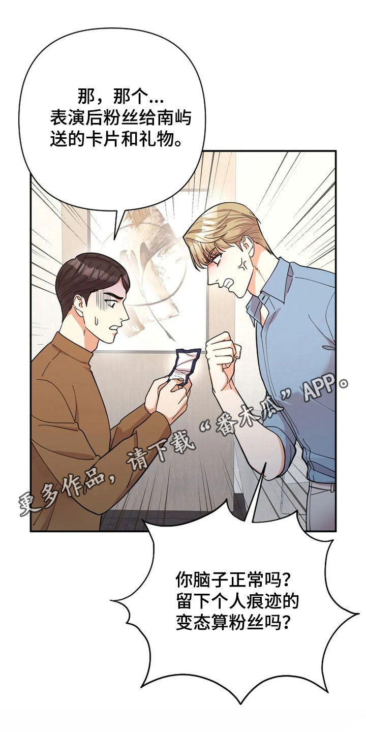 灿烂的光彩漫画,第52话1图