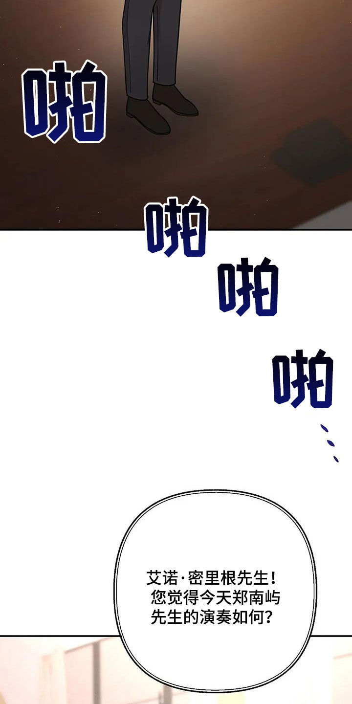 灿烂的黑暗漫画,第41话2图