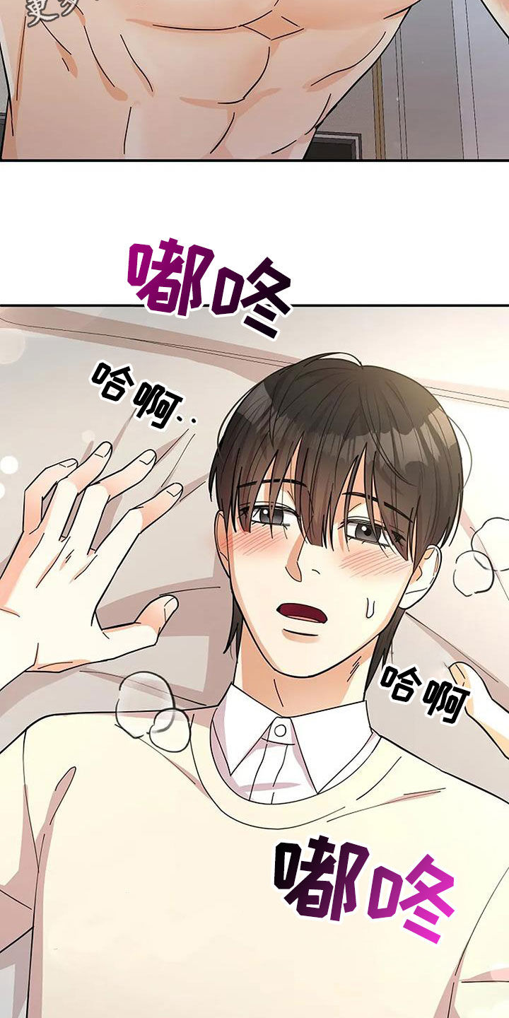 灿烂的黑暗漫画,第34话2图