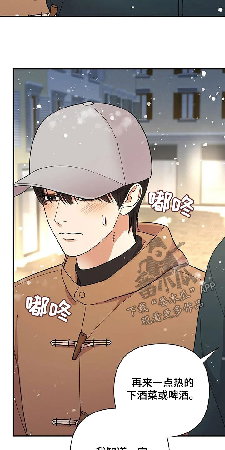 灿烂的黑暗漫画,第48话1图