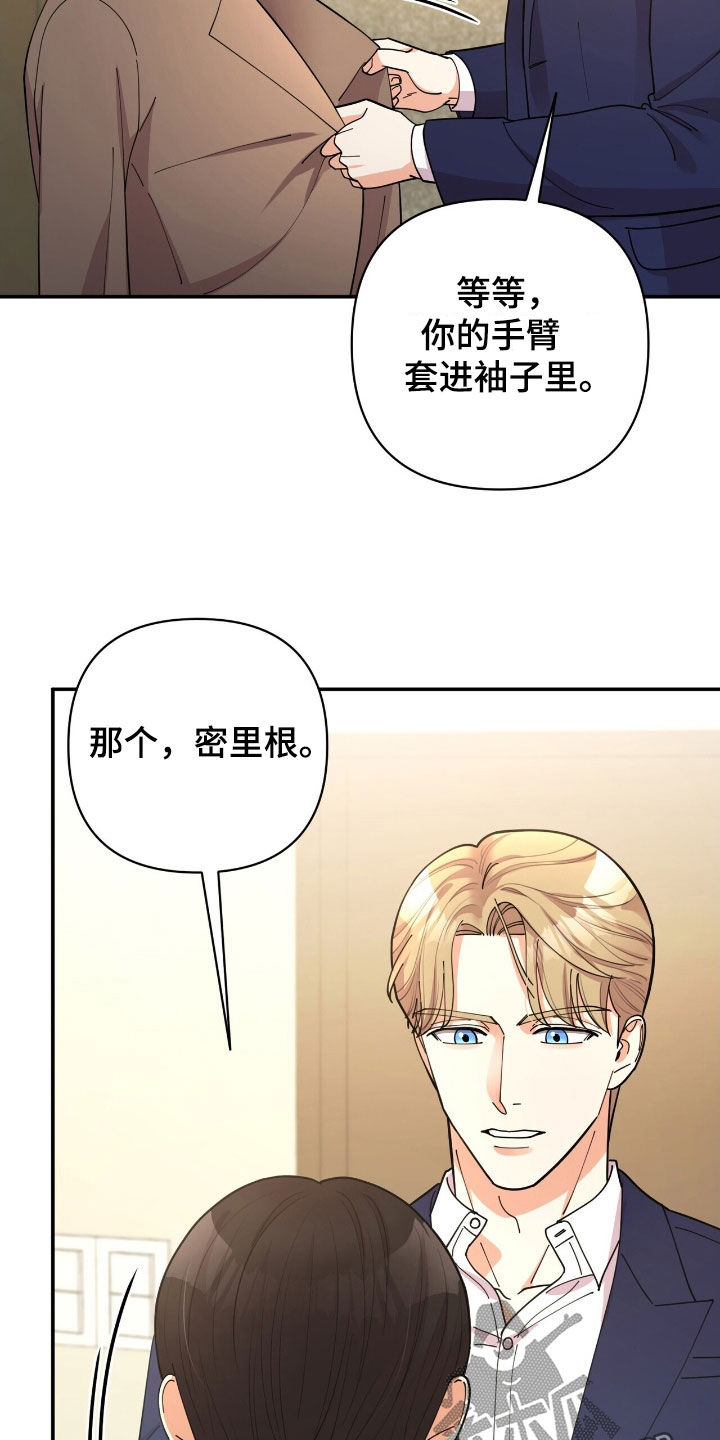 灿烂的风和海电视剧在线观看漫画,第23话1图