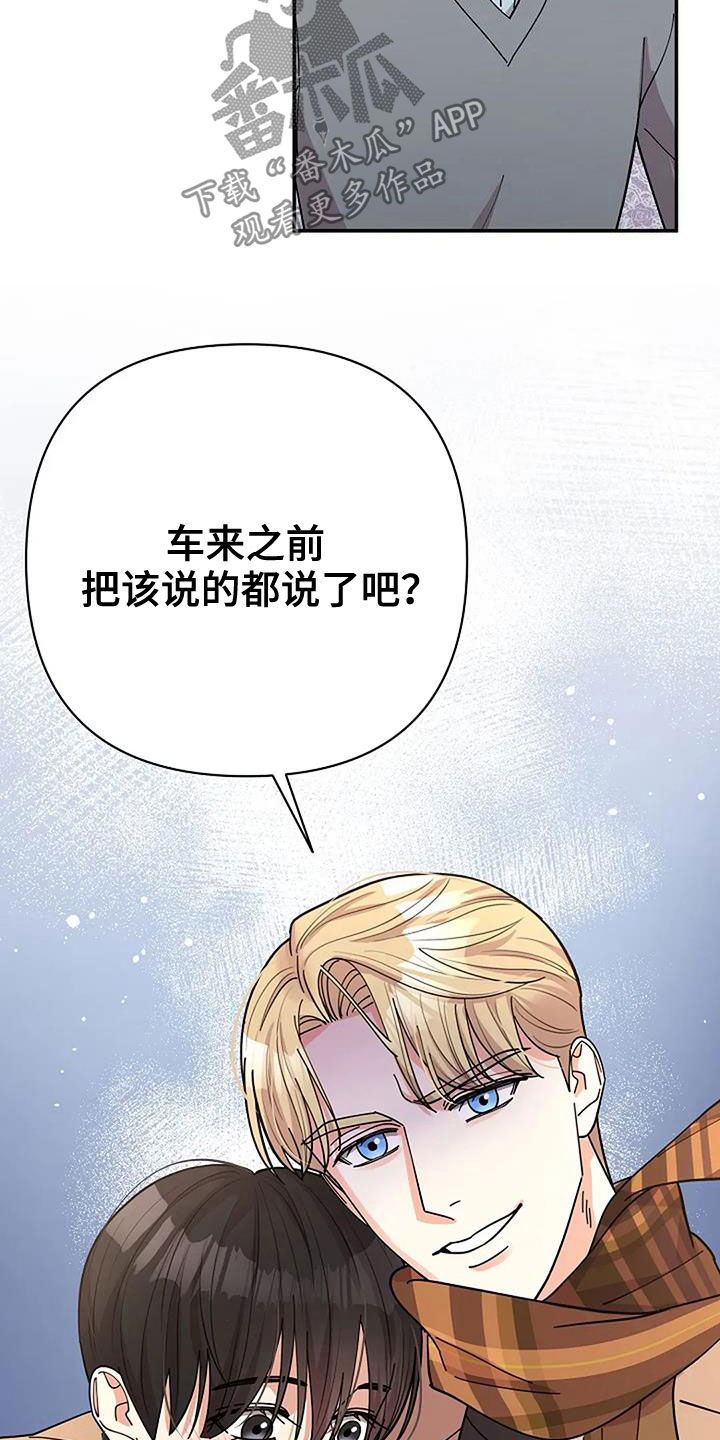 灿烂的黑暗漫画,第35话2图