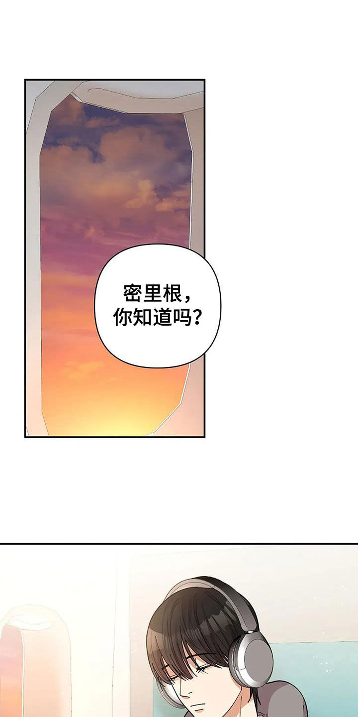 灿烂的你漫画,第37话2图