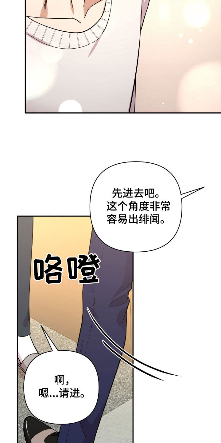 灿烂的你漫画,第22话2图