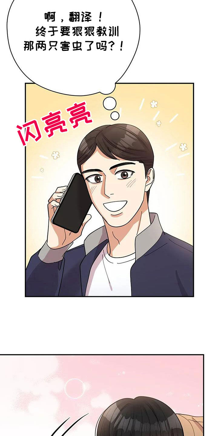 灿烂的黑暗漫画,第35话2图