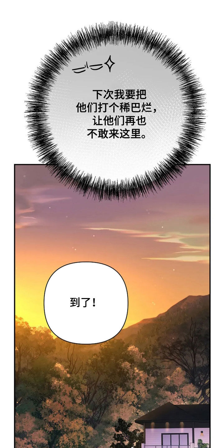 灿烂的黑暗漫画,第53话1图