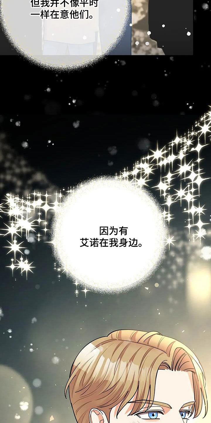灿烂的黑暗漫画,第48话2图
