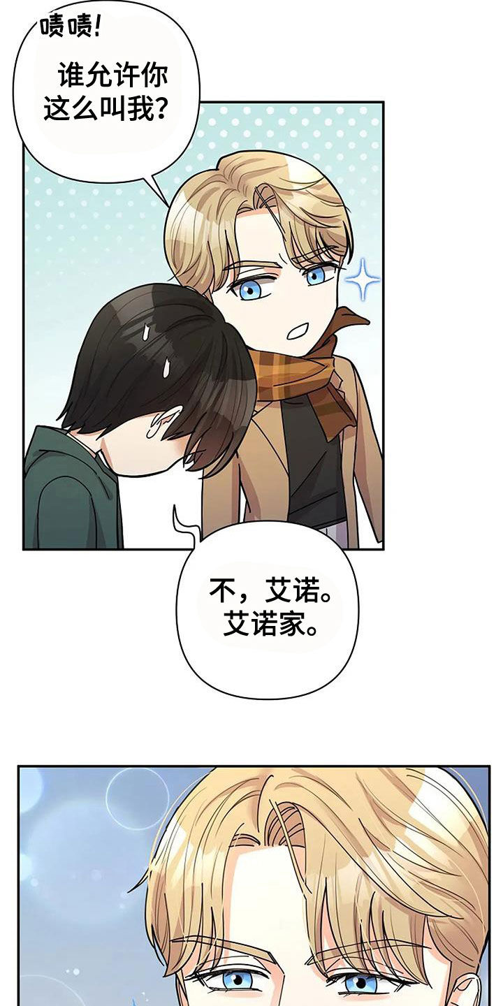 灿烂的光亮对吗漫画,第35话2图