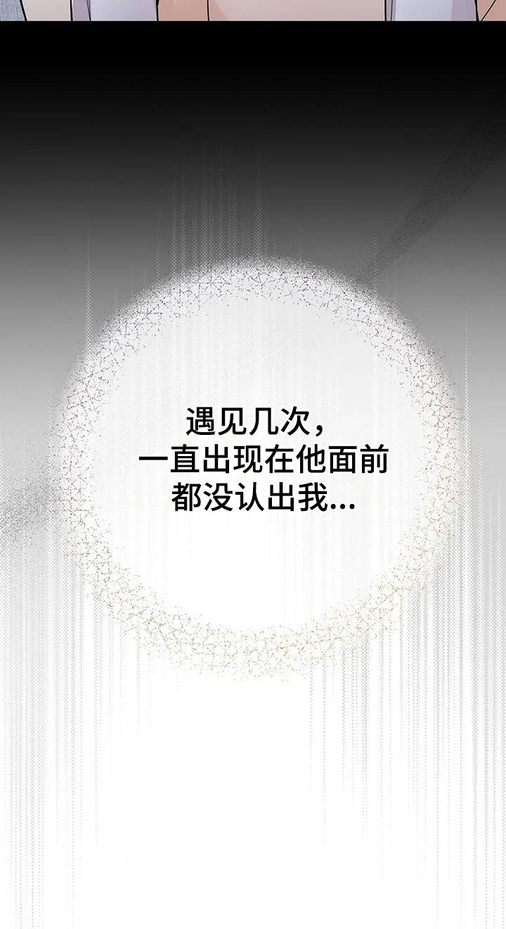 灿烂的黑暗漫画,第50话1图