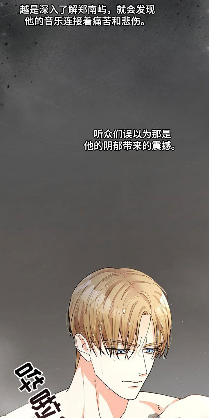 灿烂的黑暗漫画,第50话2图