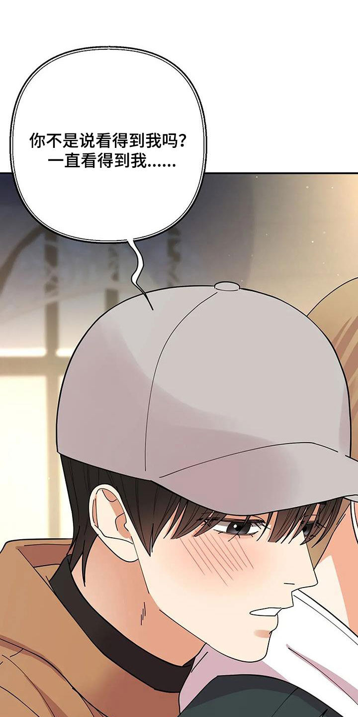 灿烂的黑暗漫画,第49话2图