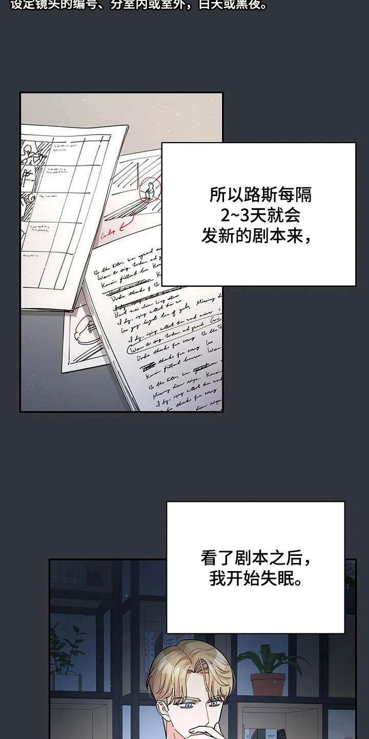 灿烂的拼音漫画,第50话1图