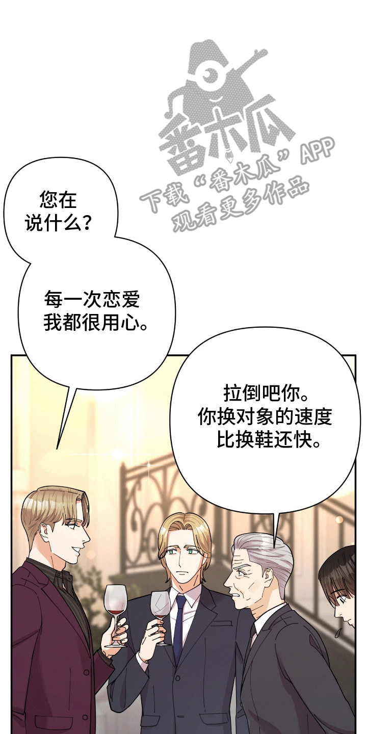 灿烂的亮光漫画,第18话2图