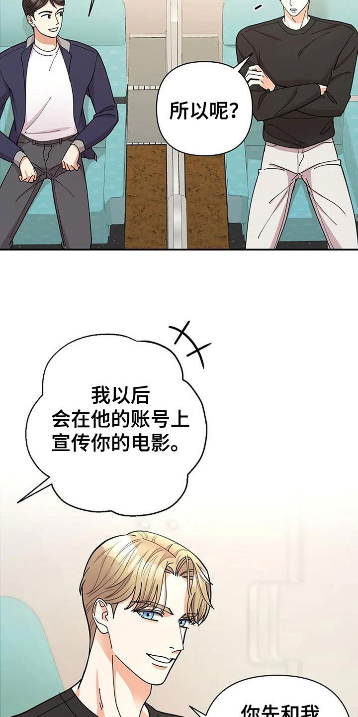 灿烂的你漫画,第37话1图