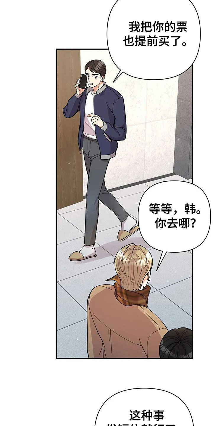 灿烂的黑暗漫画,第35话2图