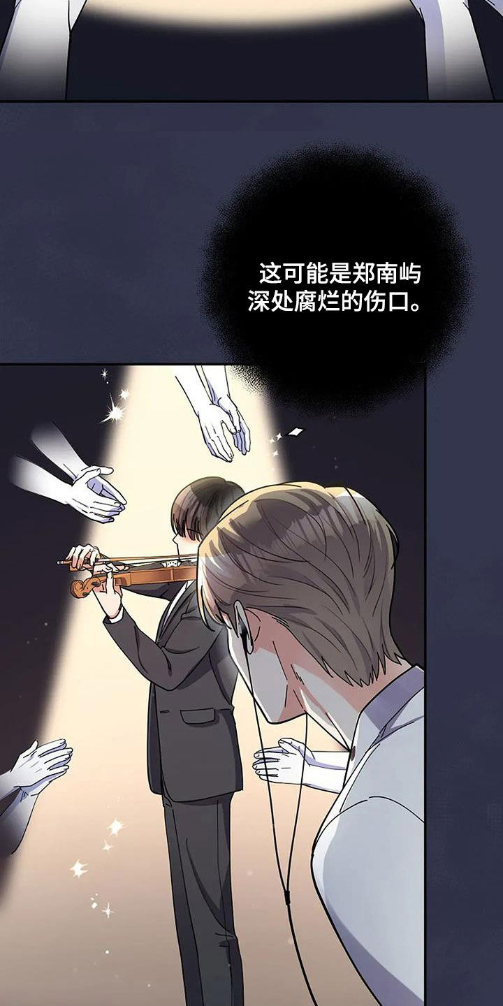 灿烂的你漫画,第43话1图