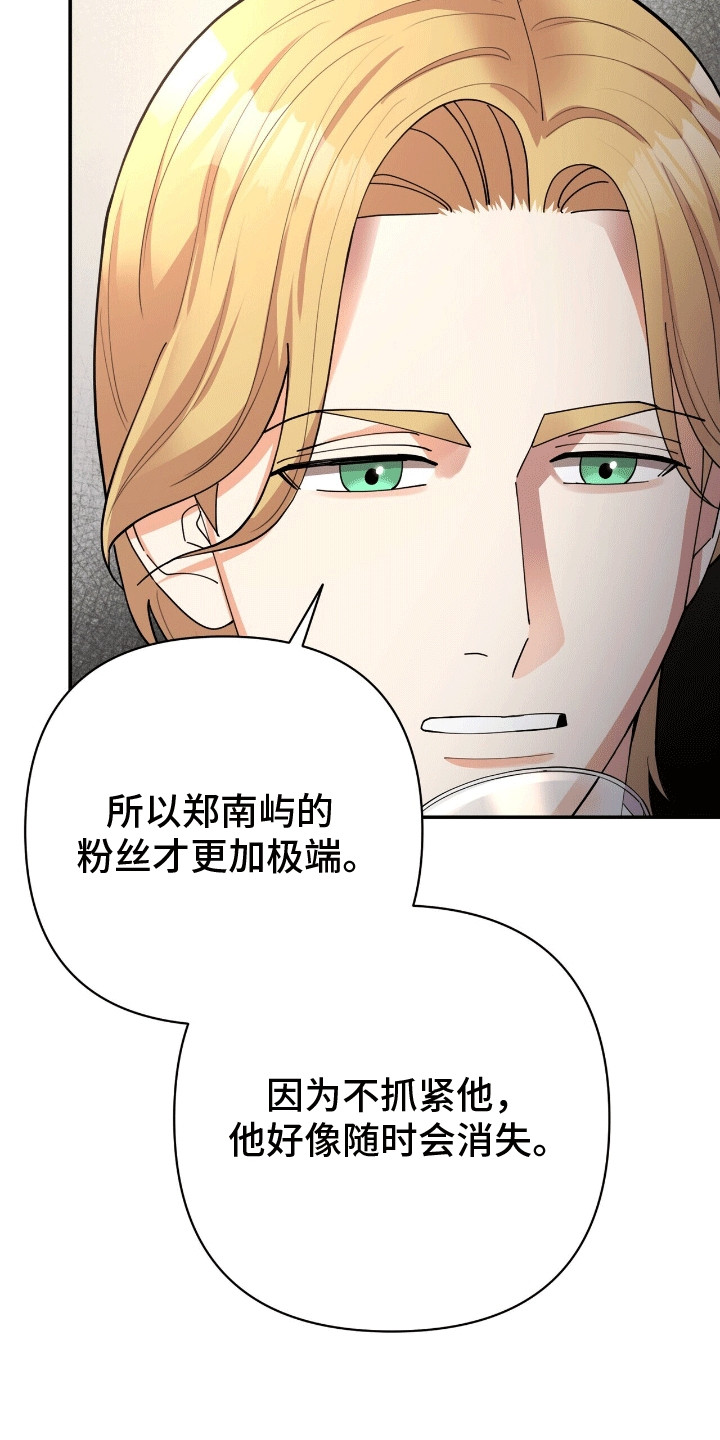 灿烂的1%漫画,第17话1图